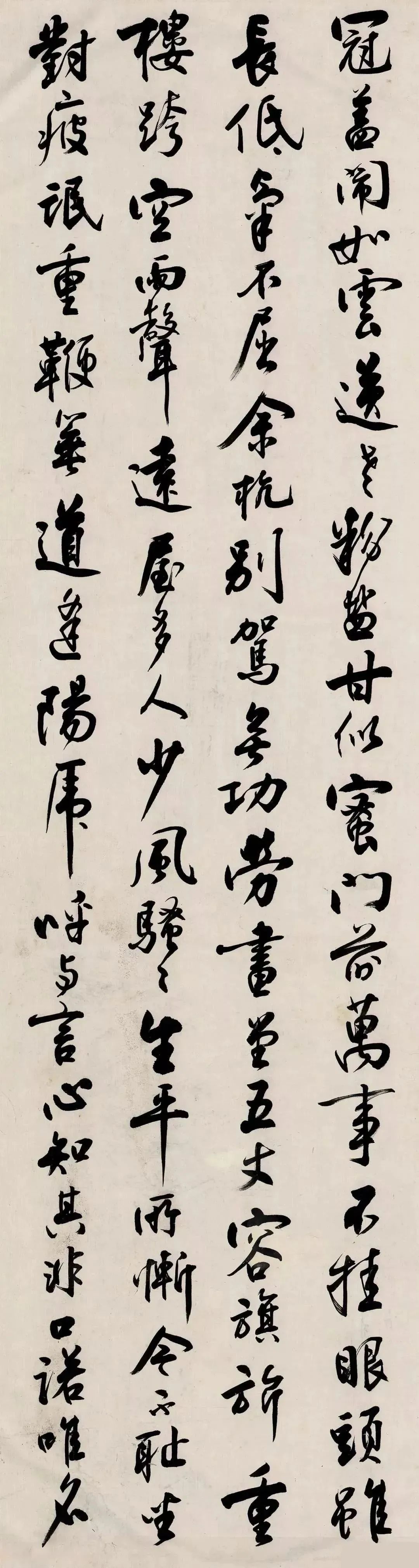 沈尹默《東坡居士詩》高清附釋文