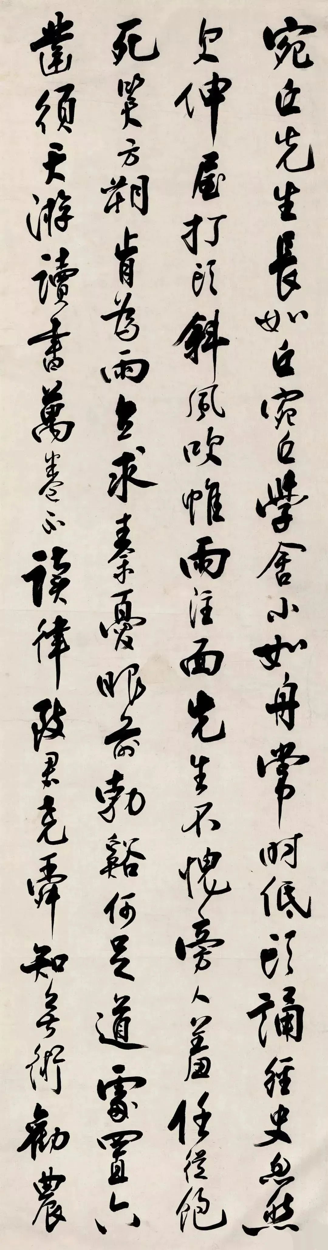 沈尹默《東坡居士詩》高清附釋文