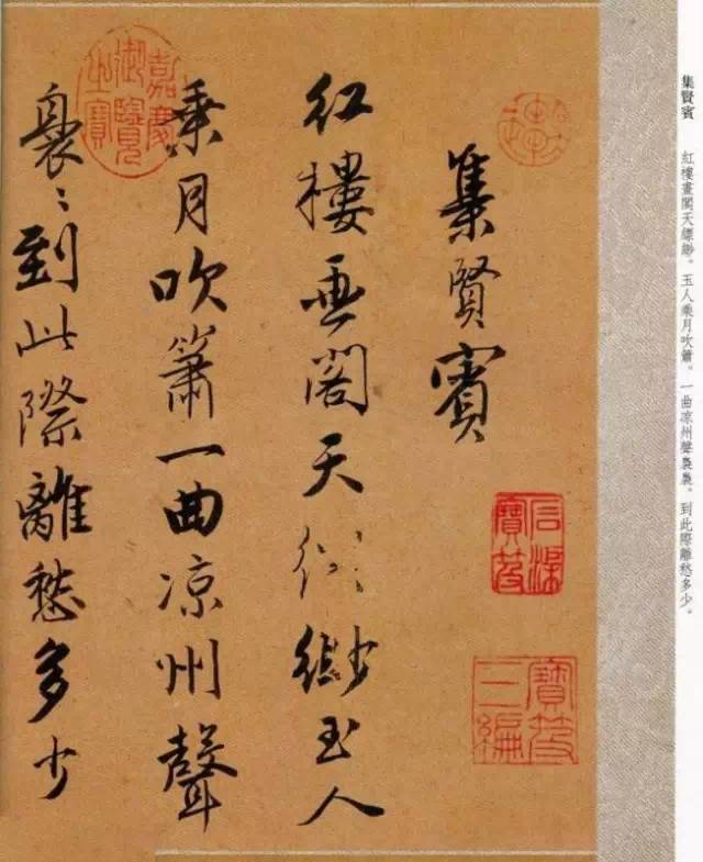 一代風(fēng)流才子唐寅行書《自書詞曲》欣賞