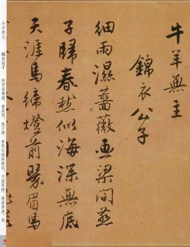 一代風流才子唐寅行書《自書詞曲》欣賞