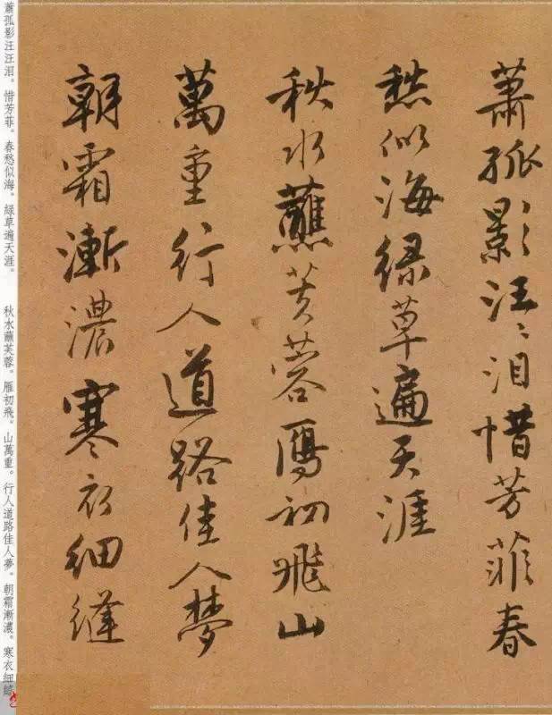 一代風流才子唐寅行書《自書詞曲》欣賞
