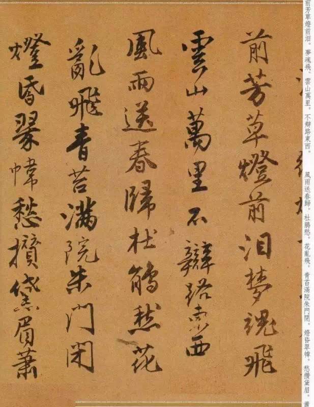 一代風流才子唐寅行書《自書詞曲》欣賞