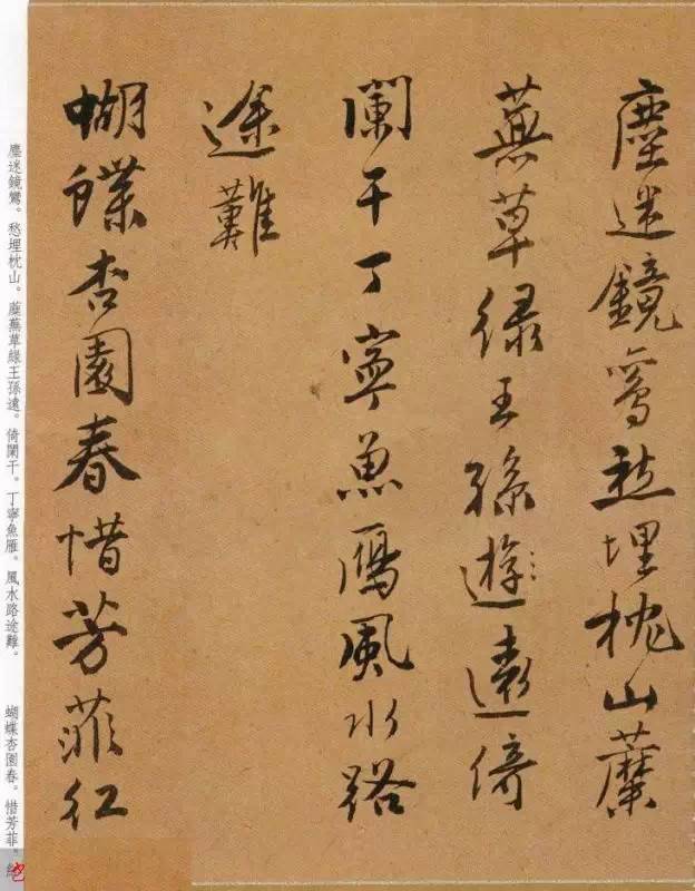 一代風流才子唐寅行書《自書詞曲》欣賞