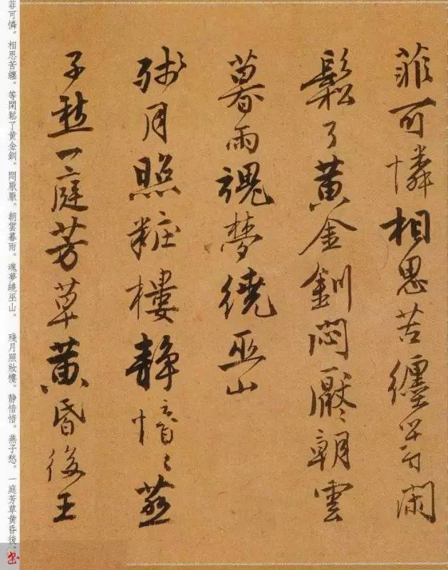 一代風流才子唐寅行書《自書詞曲》欣賞