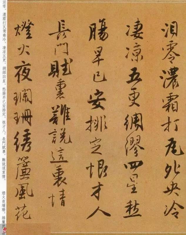 一代風流才子唐寅行書《自書詞曲》欣賞