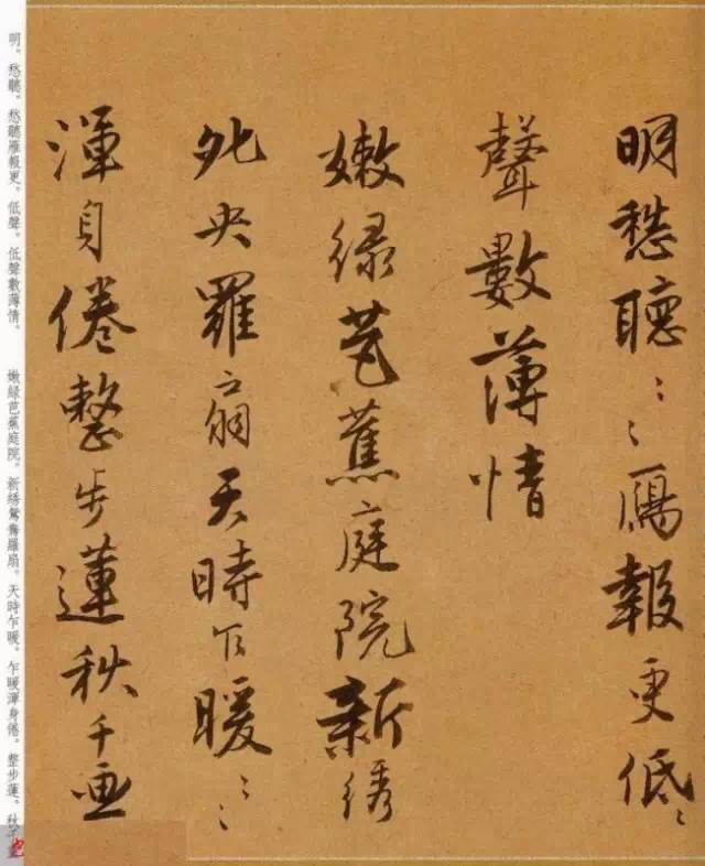 一代風流才子唐寅行書《自書詞曲》欣賞