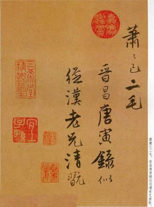 一代風流才子唐寅行書《自書詞曲》欣賞