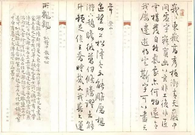 當代著名女書家孫曉云書法冊頁欣賞