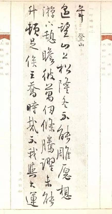當代著名女書家孫曉云書法冊頁欣賞