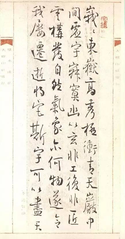 當代著名女書家孫曉云書法冊頁欣賞