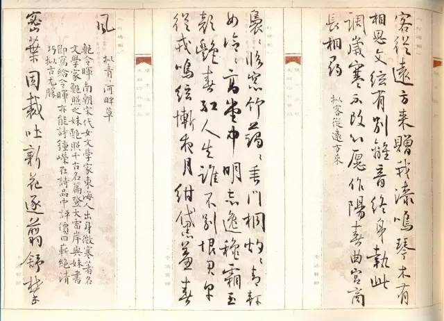 當代著名女書家孫曉云書法冊頁欣賞