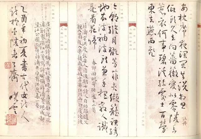 當代著名女書家孫曉云書法冊頁欣賞