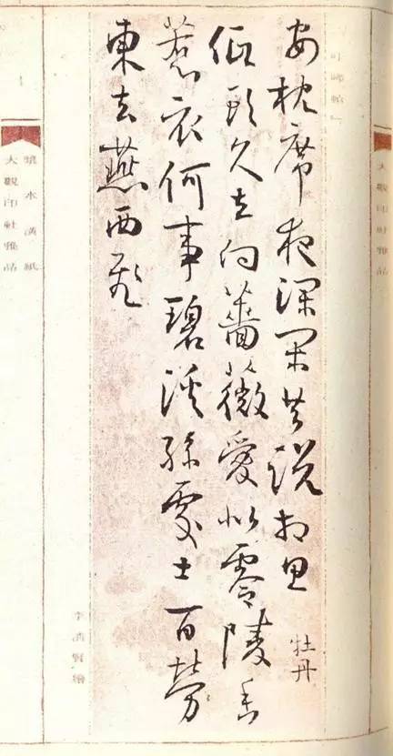 當代著名女書家孫曉云書法冊頁欣賞