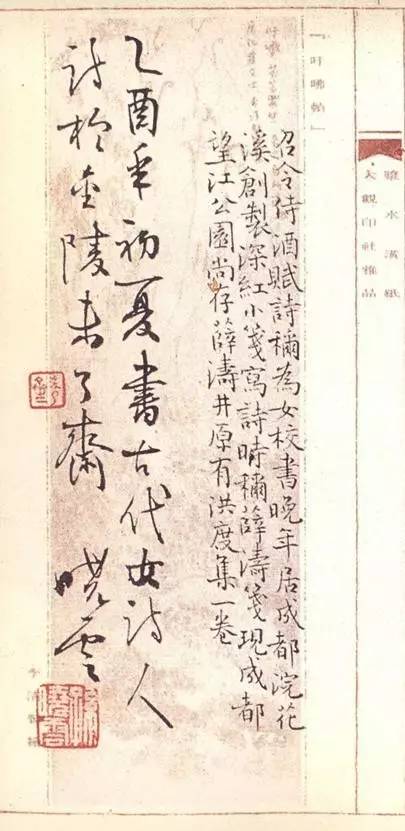 當代著名女書家孫曉云書法冊頁欣賞