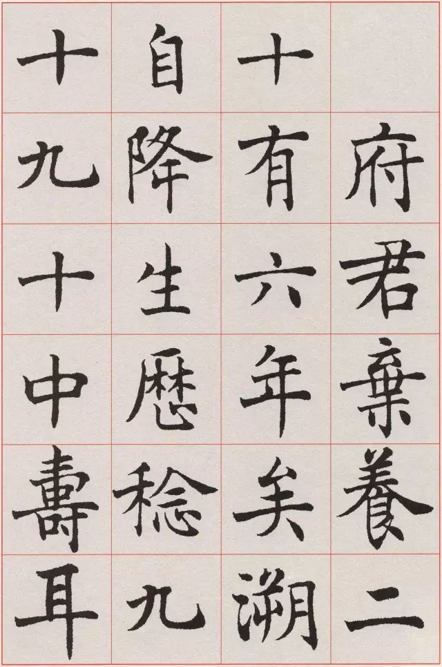 沈尹默楷書《孫蕉軒九十大壽冊頁》
