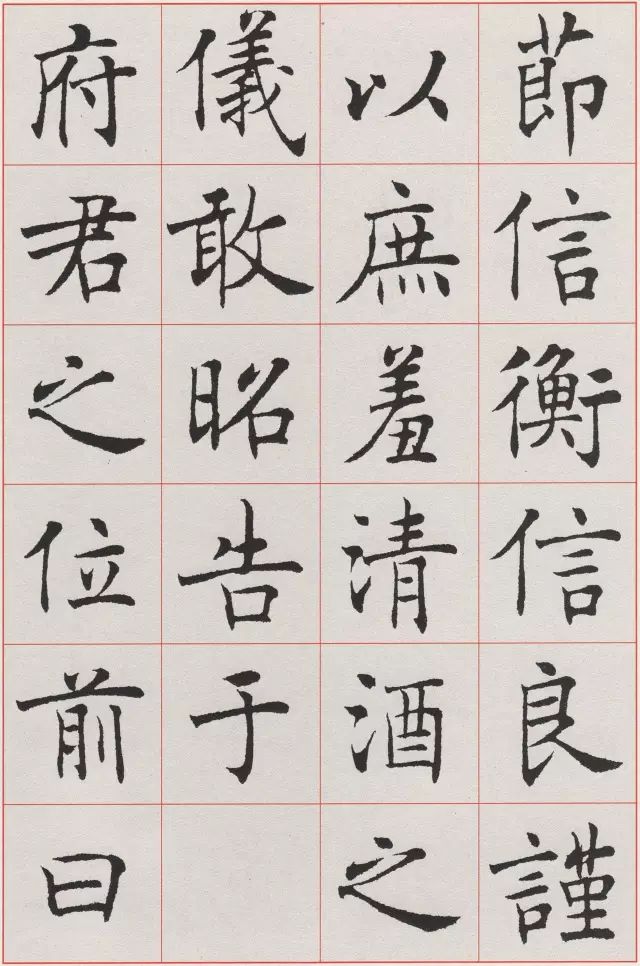 沈尹默楷書《孫蕉軒九十大壽冊頁》