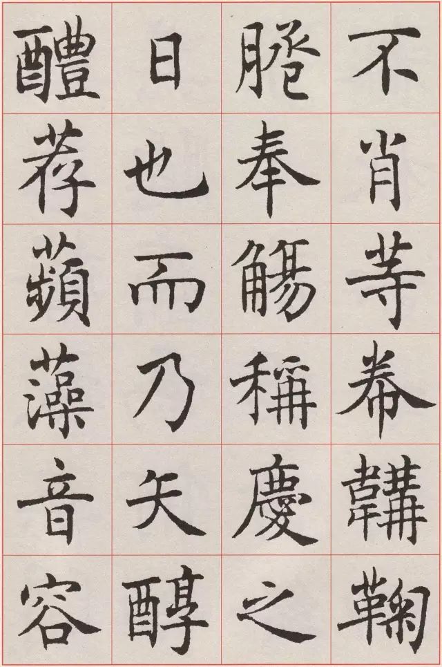 沈尹默楷書《孫蕉軒九十大壽冊頁》