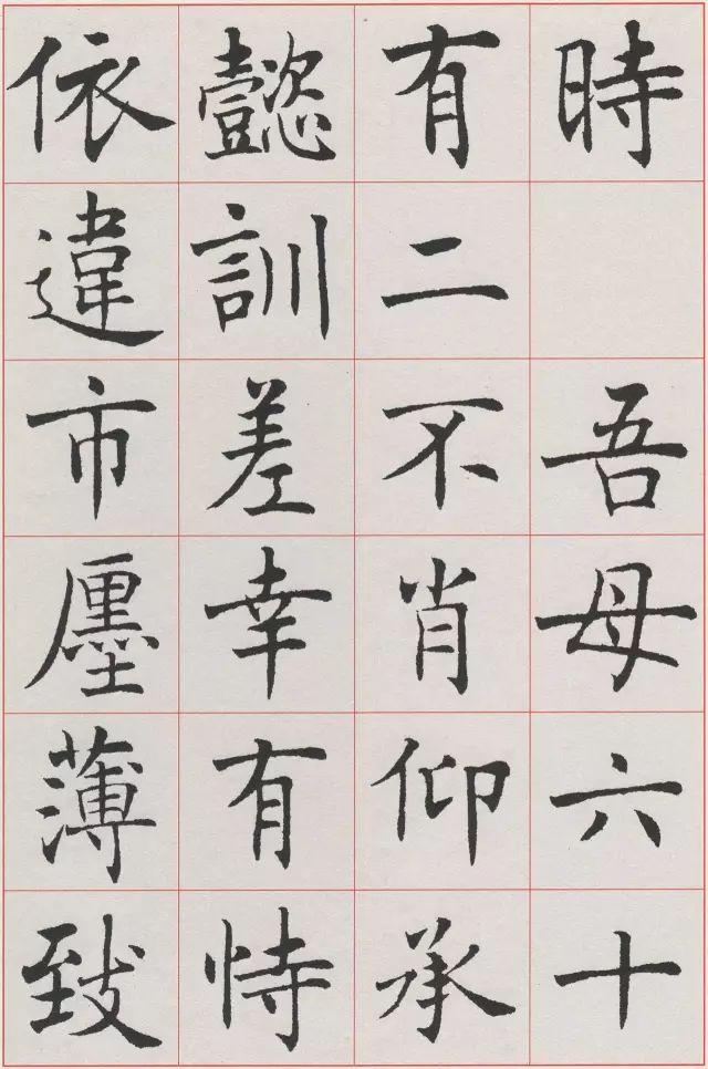 沈尹默楷書《孫蕉軒九十大壽冊頁》