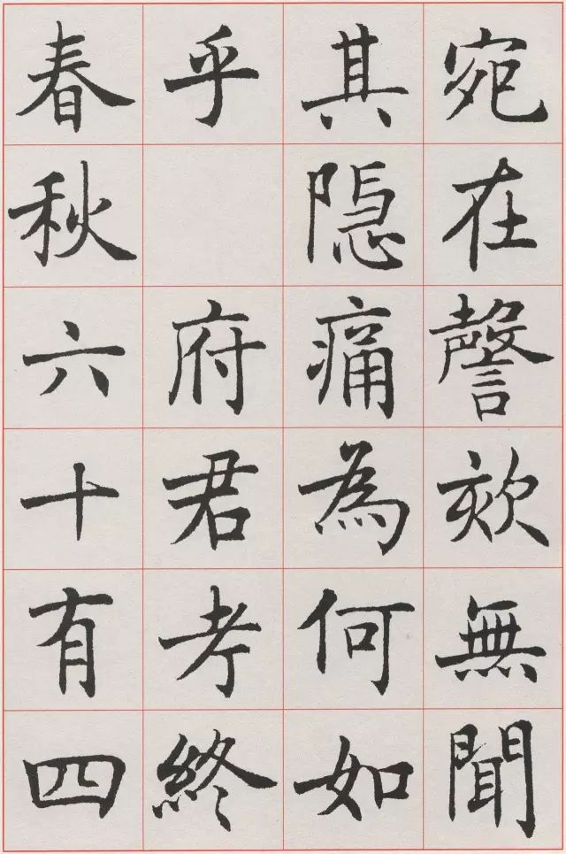 沈尹默楷書《孫蕉軒九十大壽冊頁》