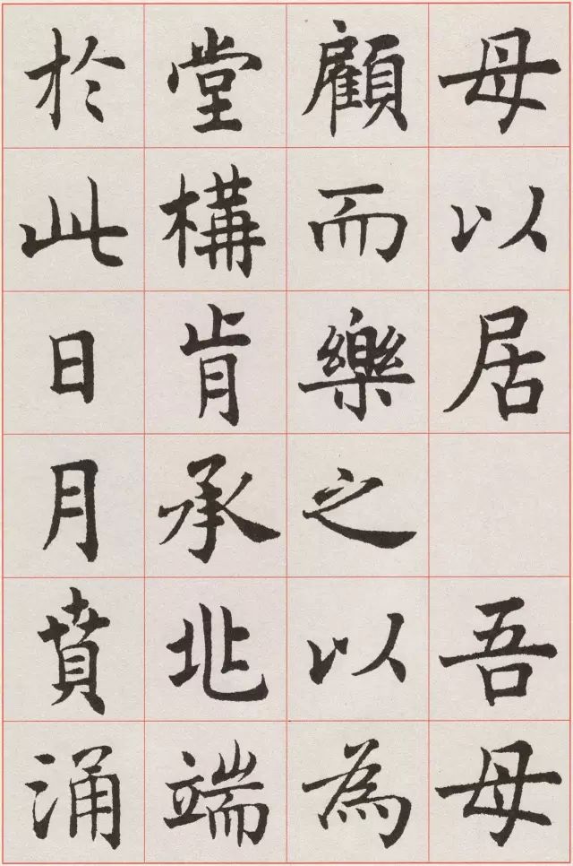 沈尹默楷書《孫蕉軒九十大壽冊頁》