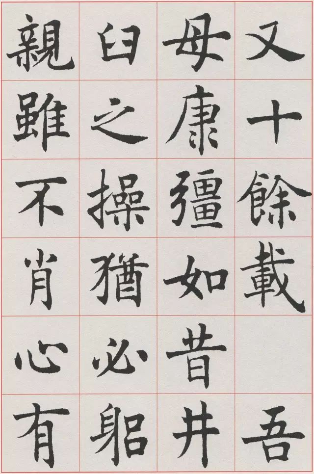 沈尹默楷書《孫蕉軒九十大壽冊頁》