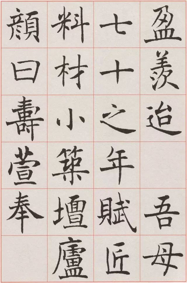 沈尹默楷書《孫蕉軒九十大壽冊頁》