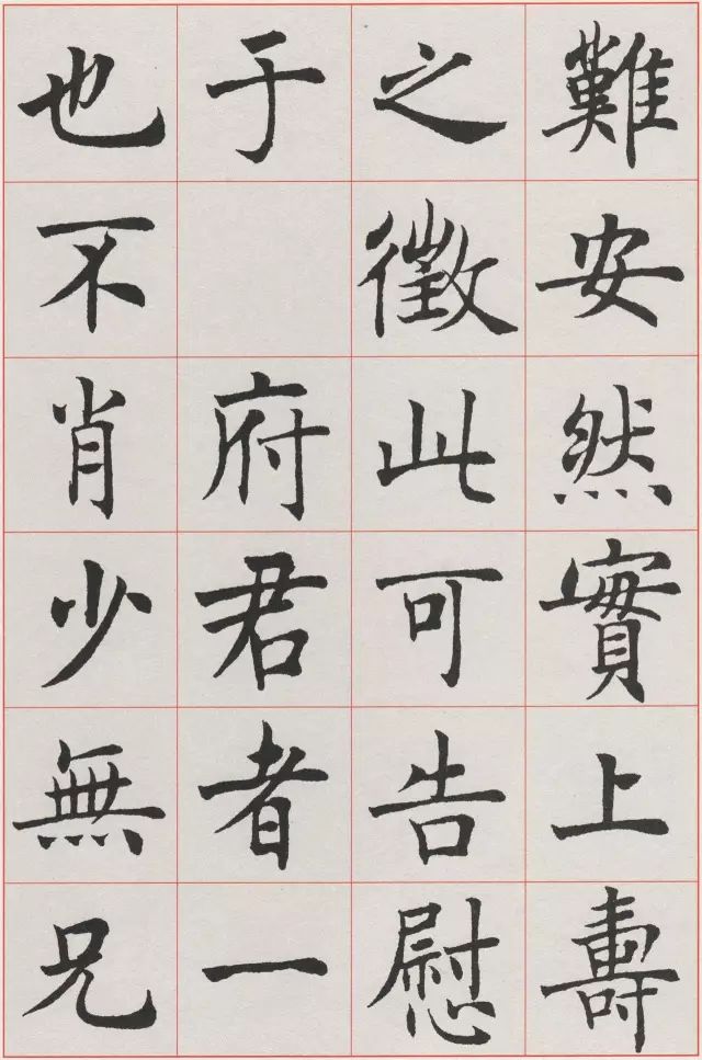 沈尹默楷書《孫蕉軒九十大壽冊頁》