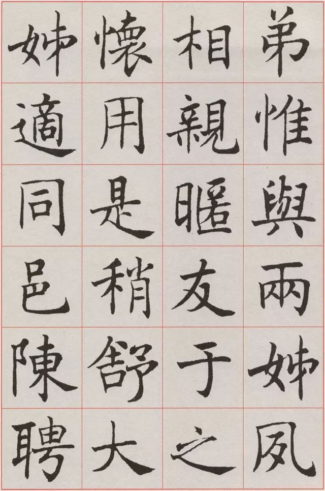 沈尹默楷書《孫蕉軒九十大壽冊頁》