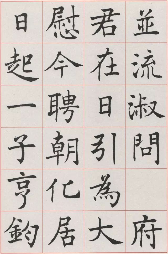 沈尹默楷書《孫蕉軒九十大壽冊頁》