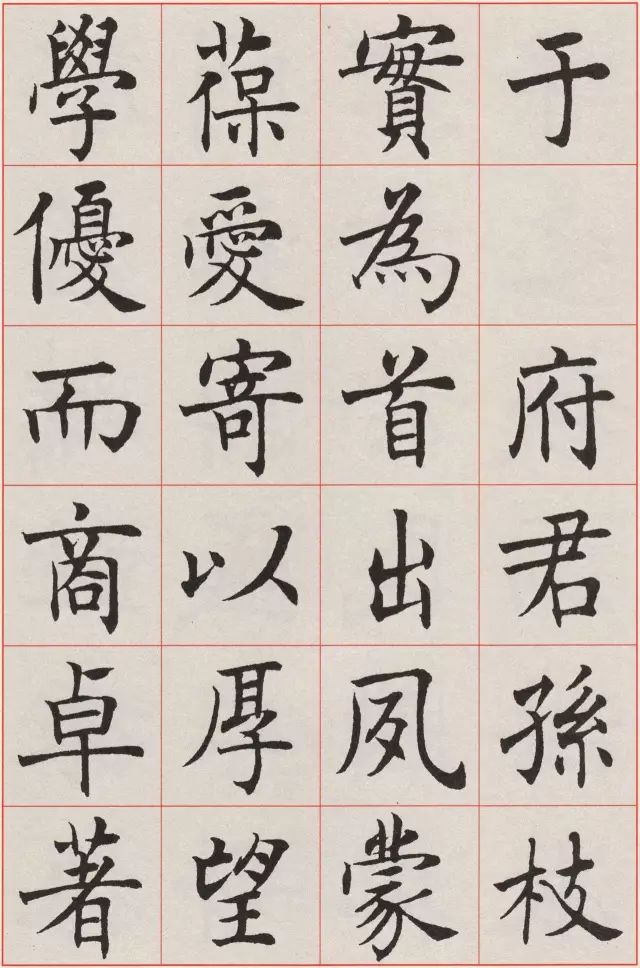 沈尹默楷書《孫蕉軒九十大壽冊頁》