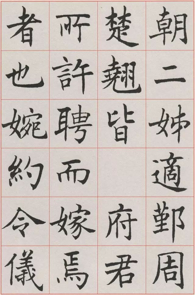沈尹默楷書《孫蕉軒九十大壽冊頁》