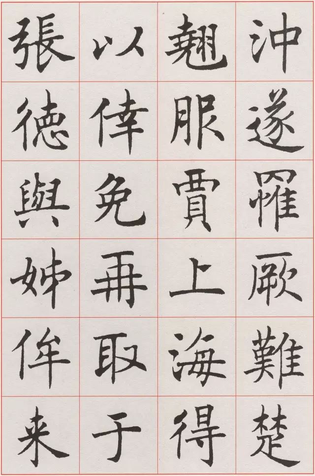 沈尹默楷書《孫蕉軒九十大壽冊頁》