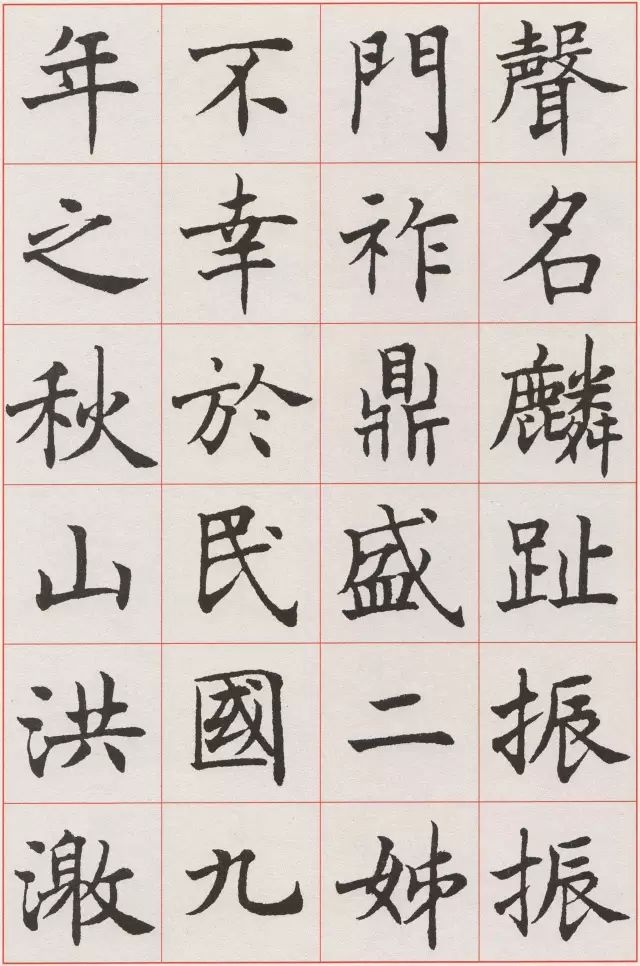 沈尹默楷書《孫蕉軒九十大壽冊頁》