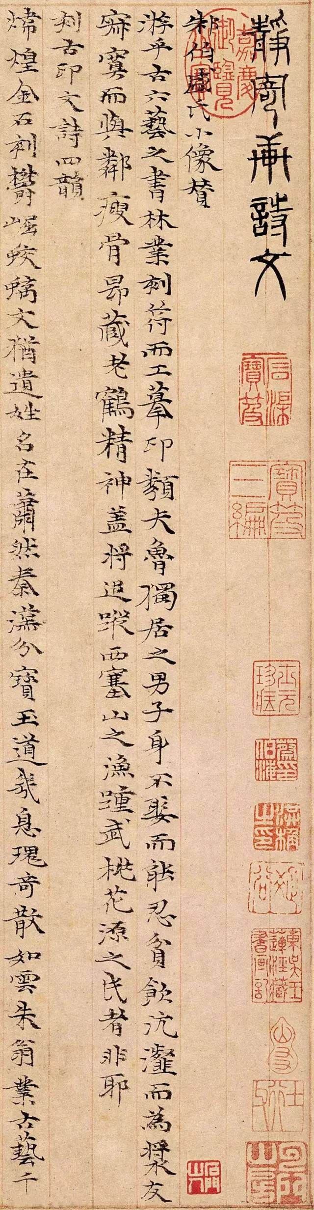 倪瓚《靜寄軒詩文卷》小楷