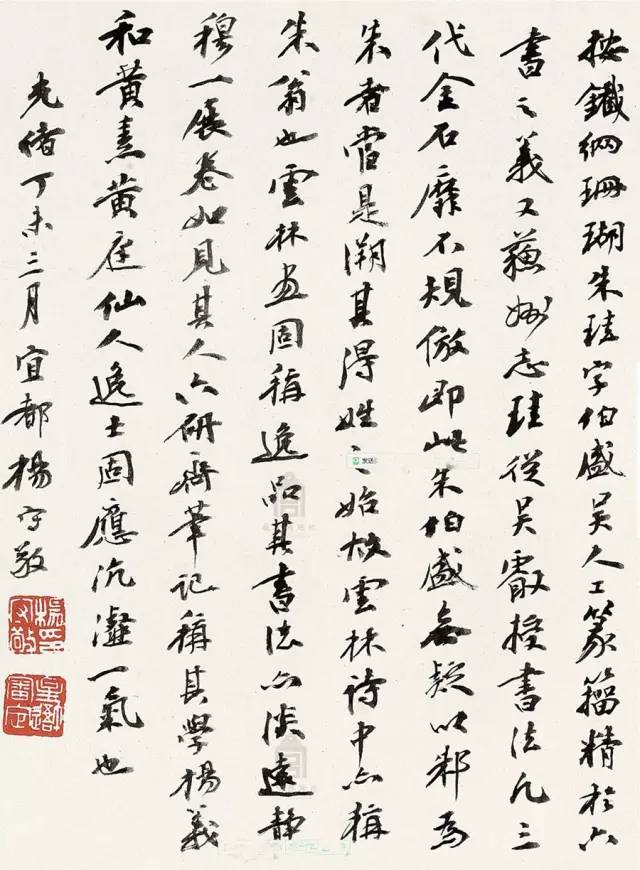 倪瓚《靜寄軒詩文卷》小楷