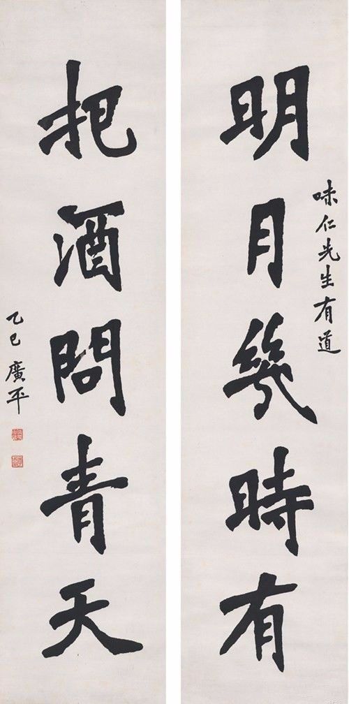 近代楷書大家作品欣賞
