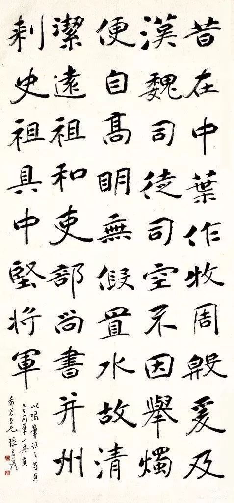近代楷書大家作品欣賞