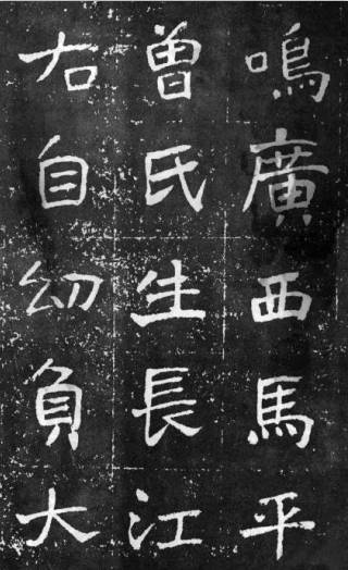 近代楷書大家作品欣賞