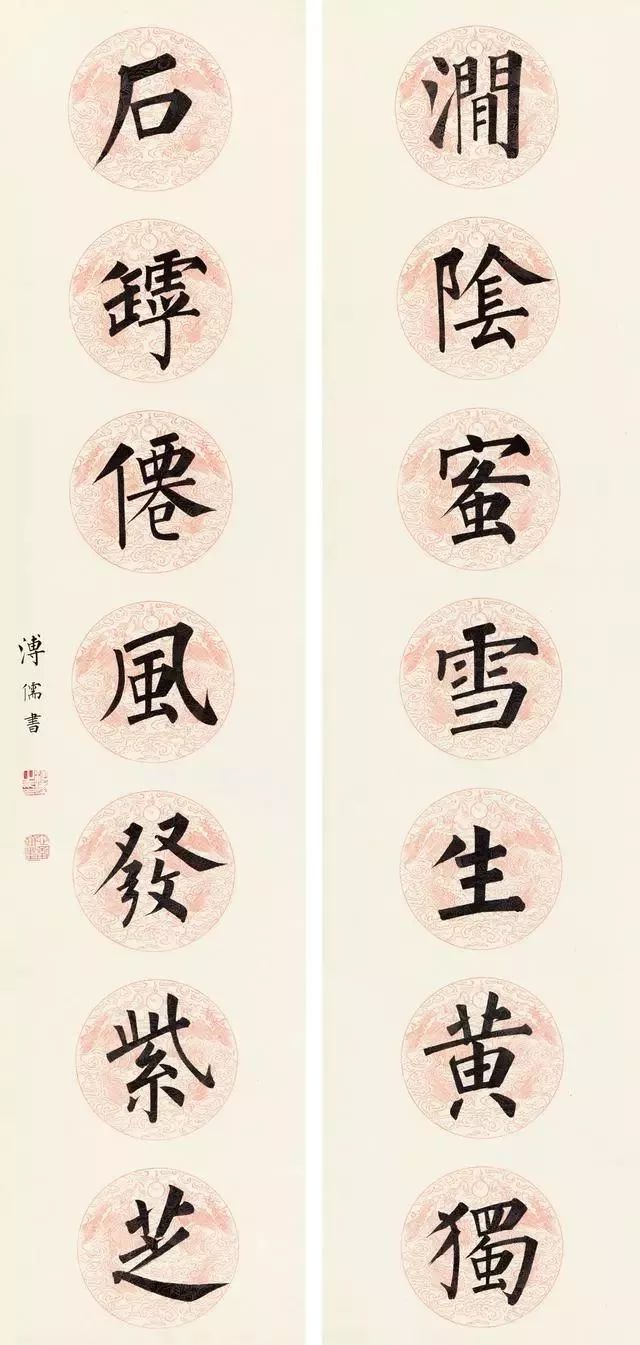 近代楷書大家作品欣賞