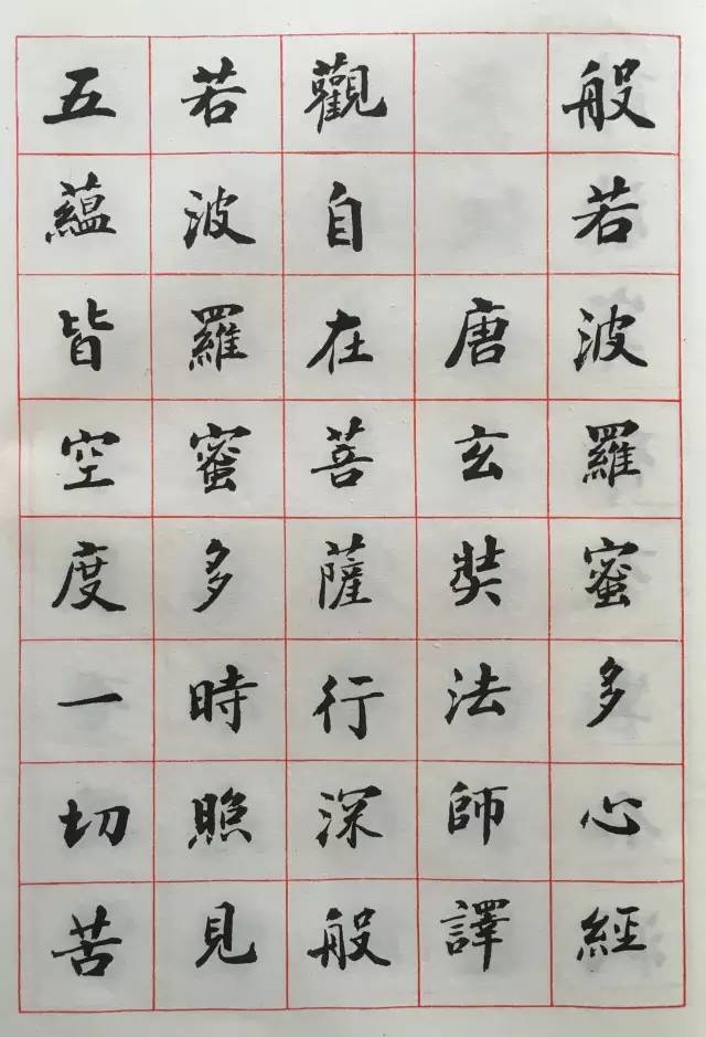 近代楷書大家作品欣賞