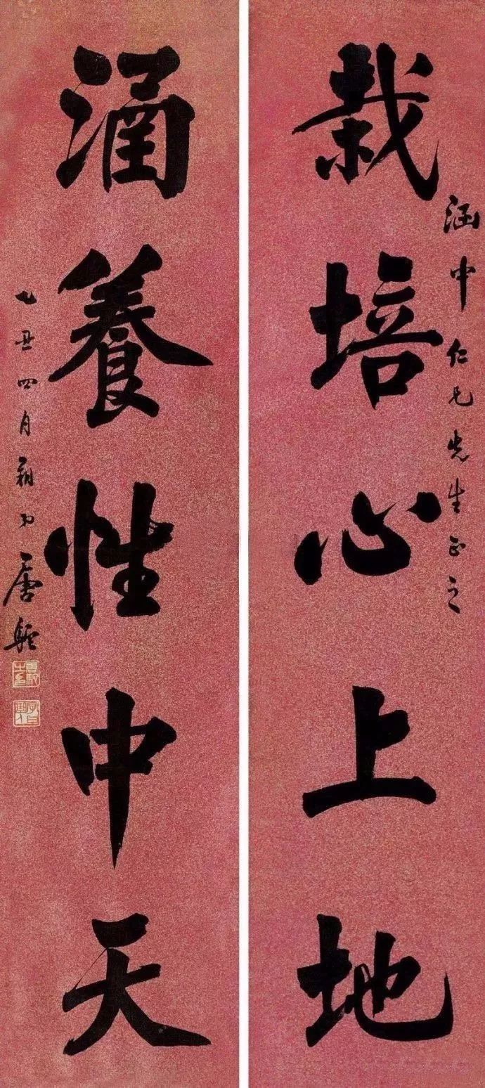 近代楷書大家作品欣賞