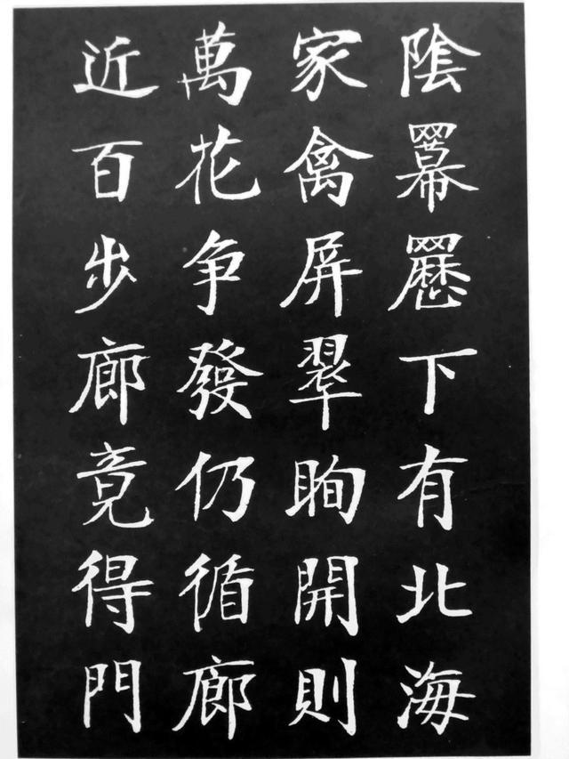 近代楷書大家作品欣賞
