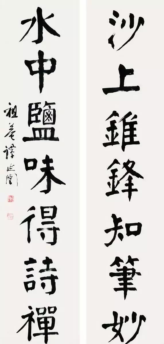 近代楷書大家作品欣賞