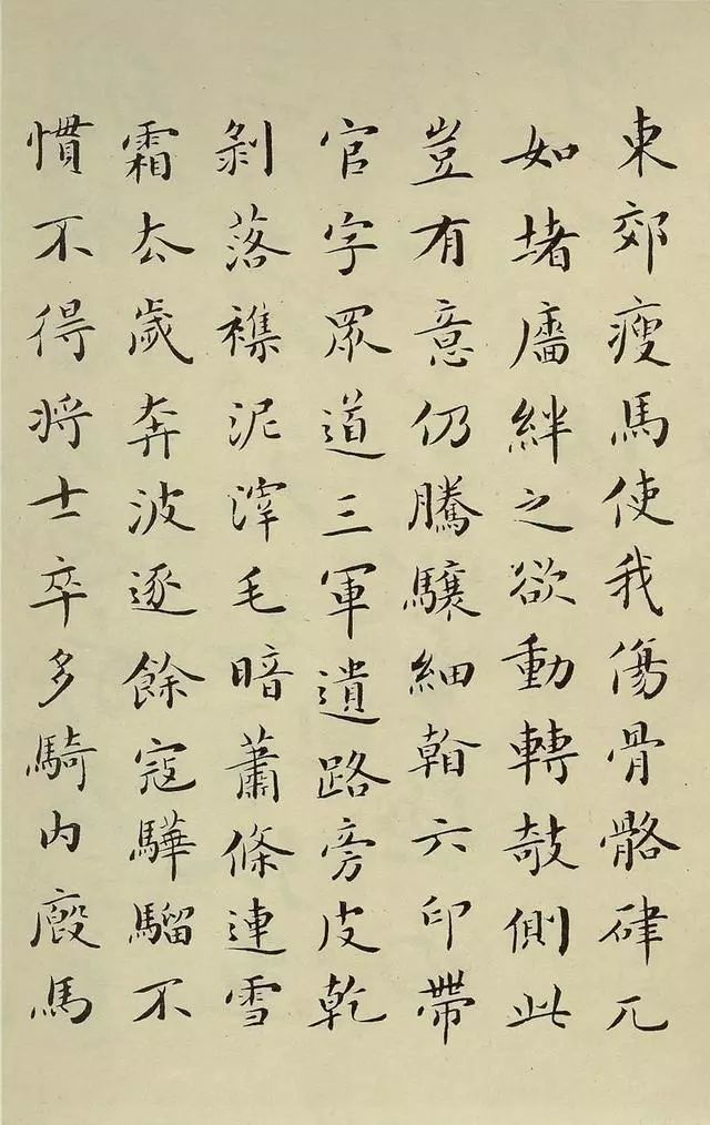 近代楷書大家作品欣賞