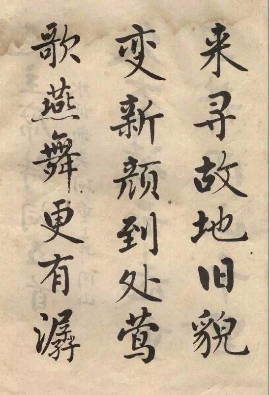 近代楷書大家作品欣賞