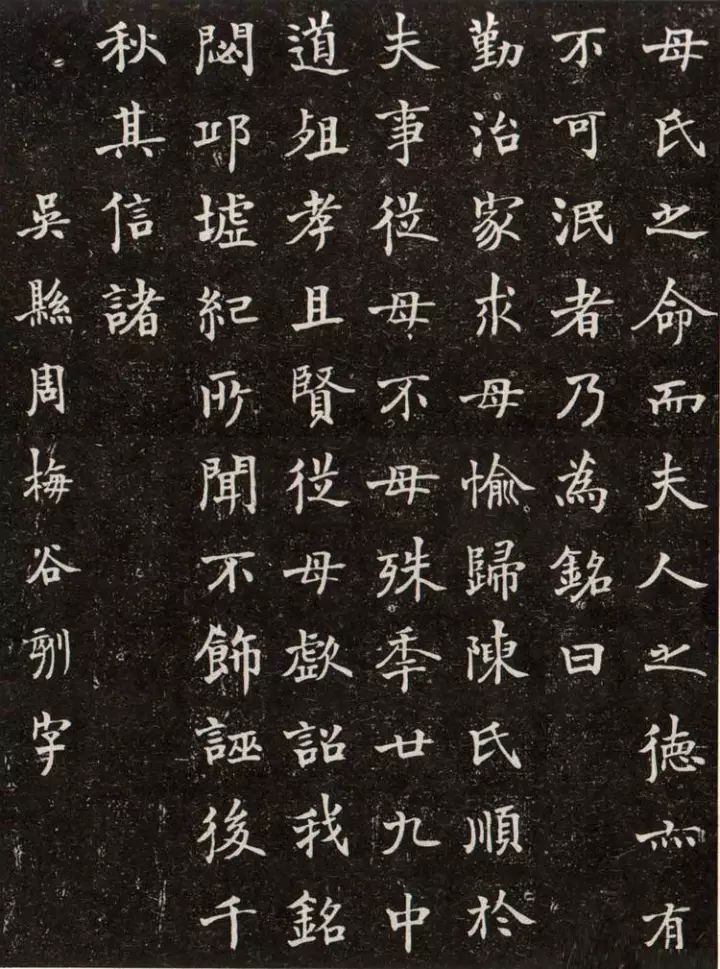 近代楷書大家作品欣賞