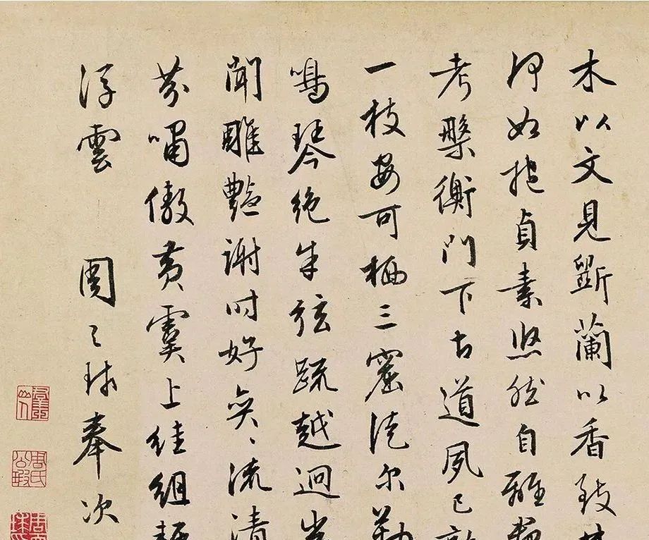 文彭等8人書法題跋《曲水園圖》