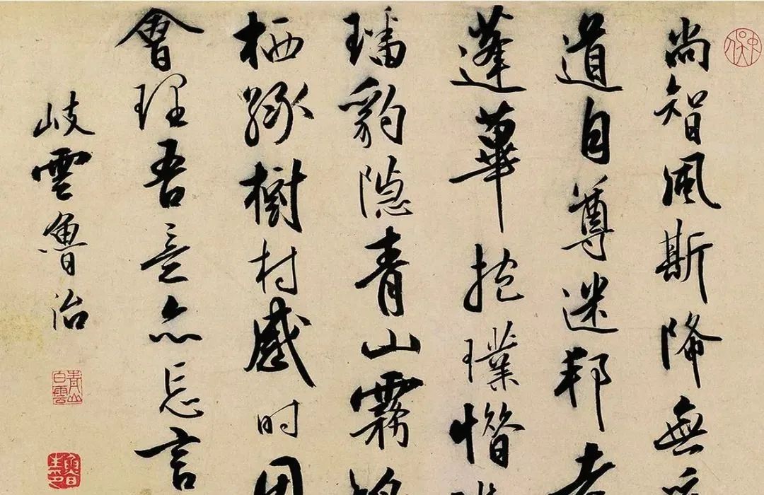 文彭等8人書法題跋《曲水園圖》