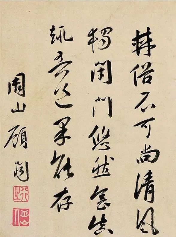 文彭等8人書法題跋《曲水園圖》