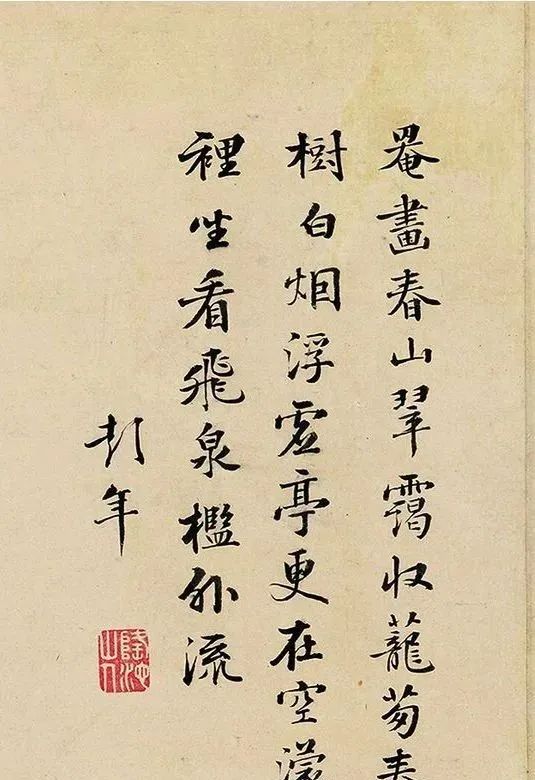 文彭等8人書法題跋《曲水園圖》